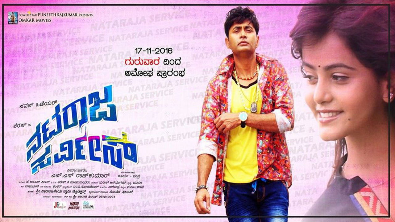 Nataraja Service backdrop