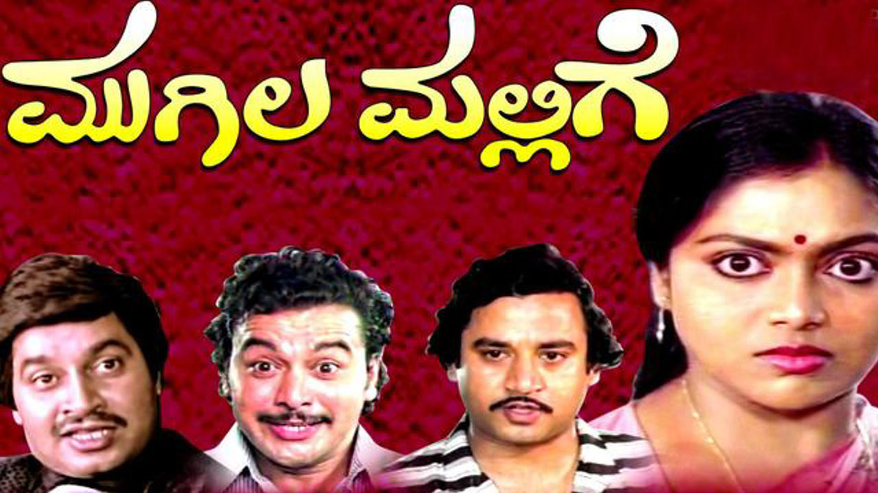 Mugila Mallige backdrop