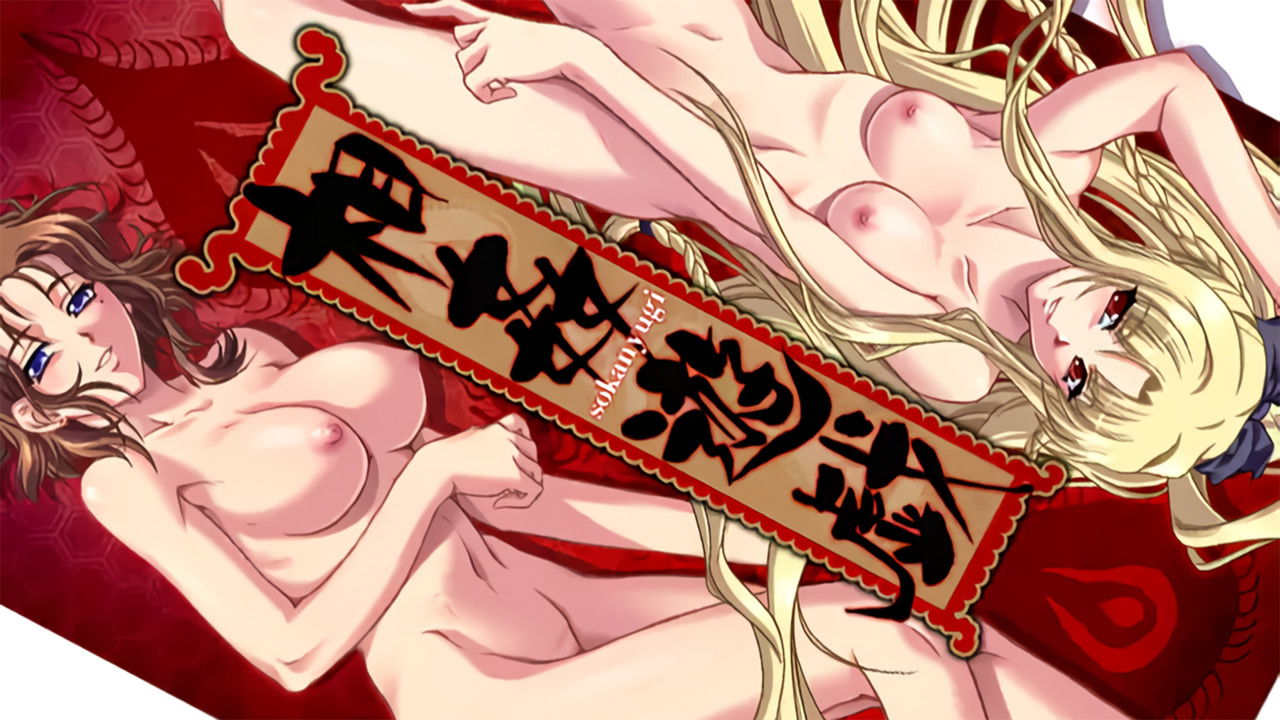 Sexual Pursuit 2 backdrop