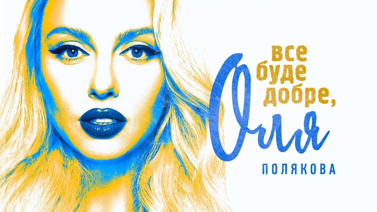 Everything Will Be Fine backdrop