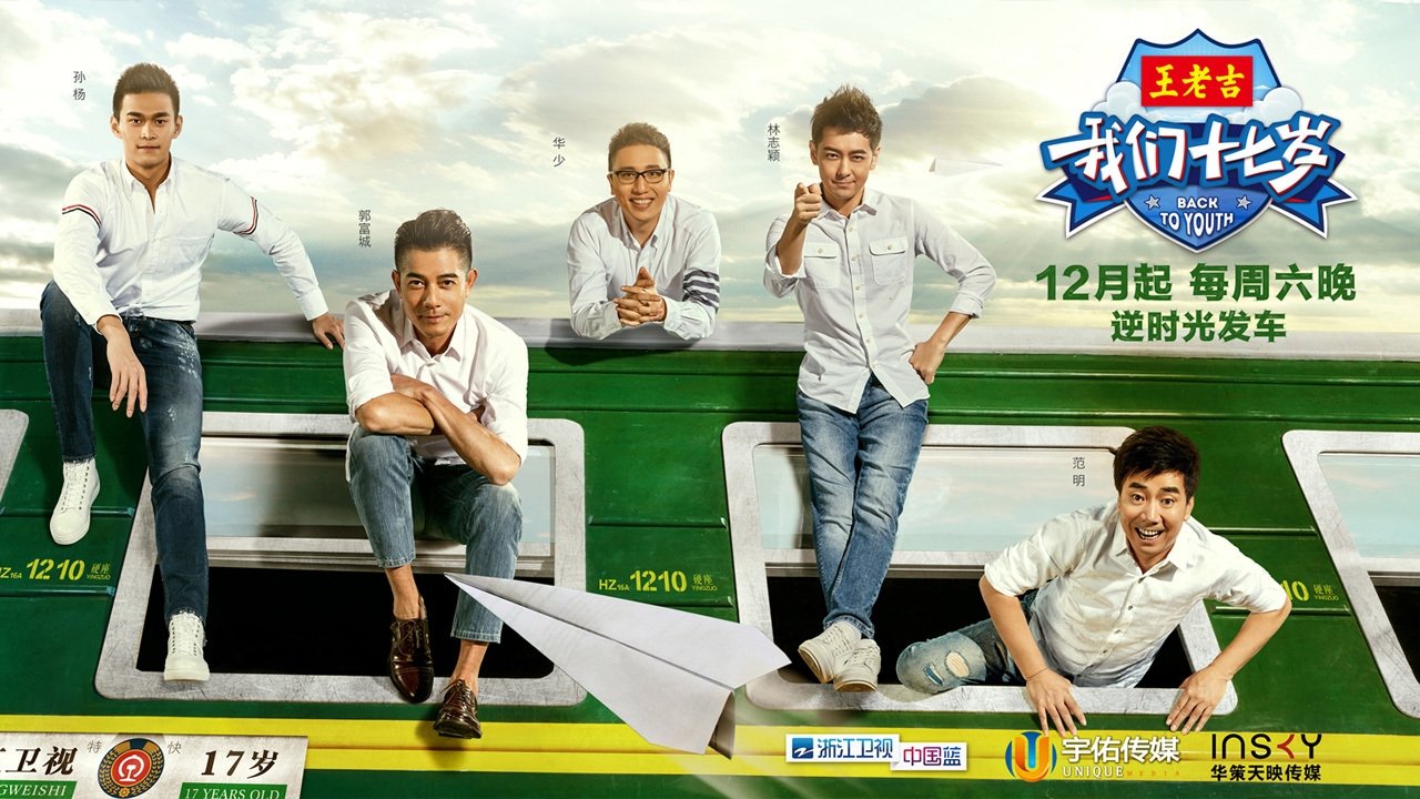 Back to Youth backdrop