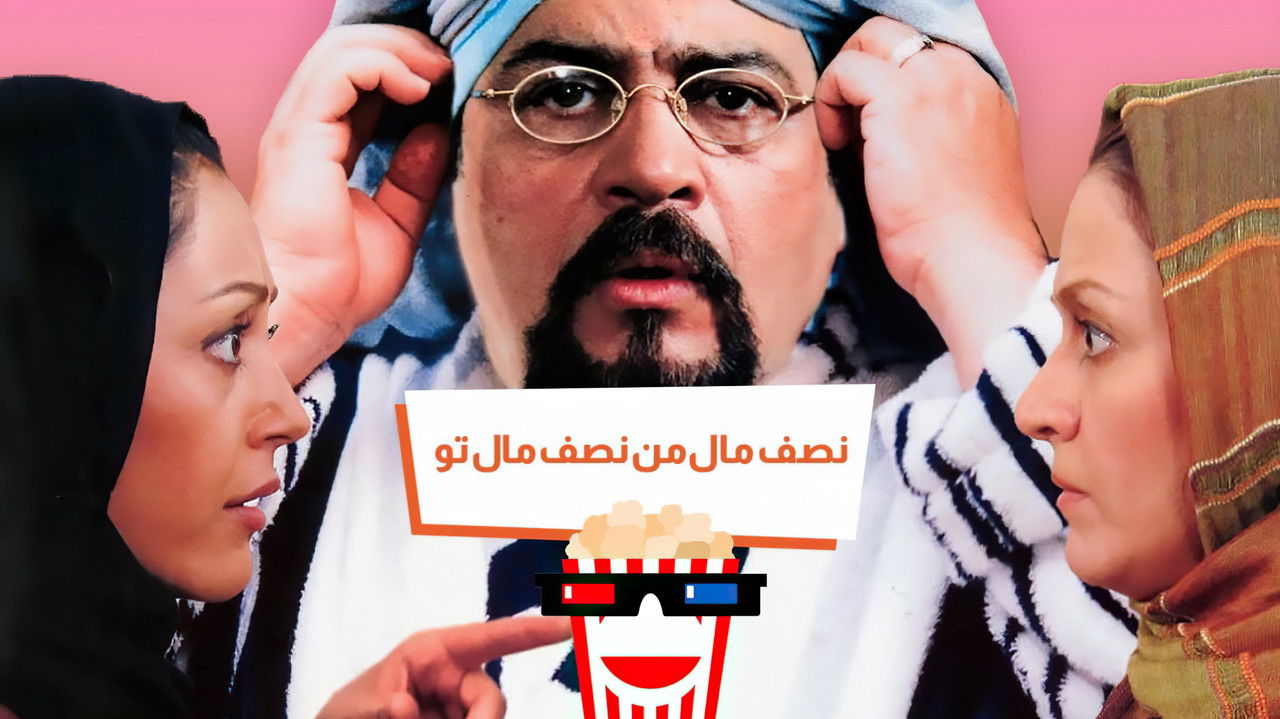 Half Mine, Half Yours backdrop