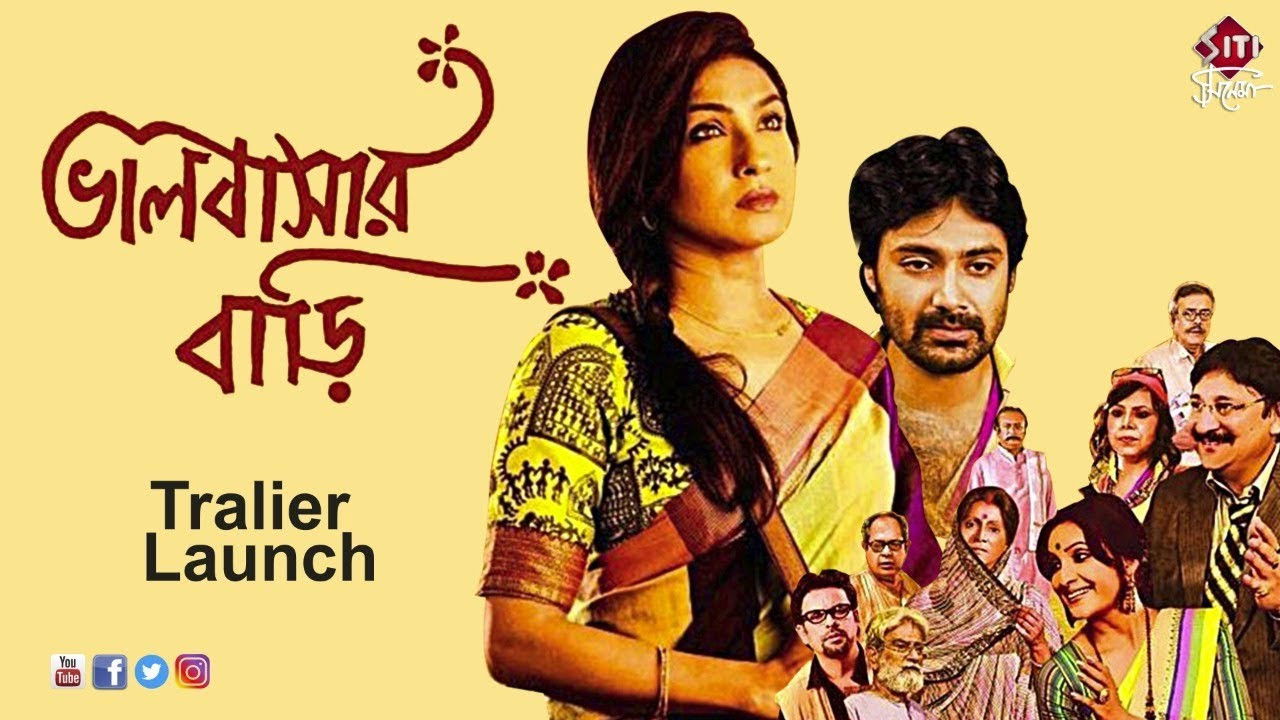 Bhalobashar Bari backdrop