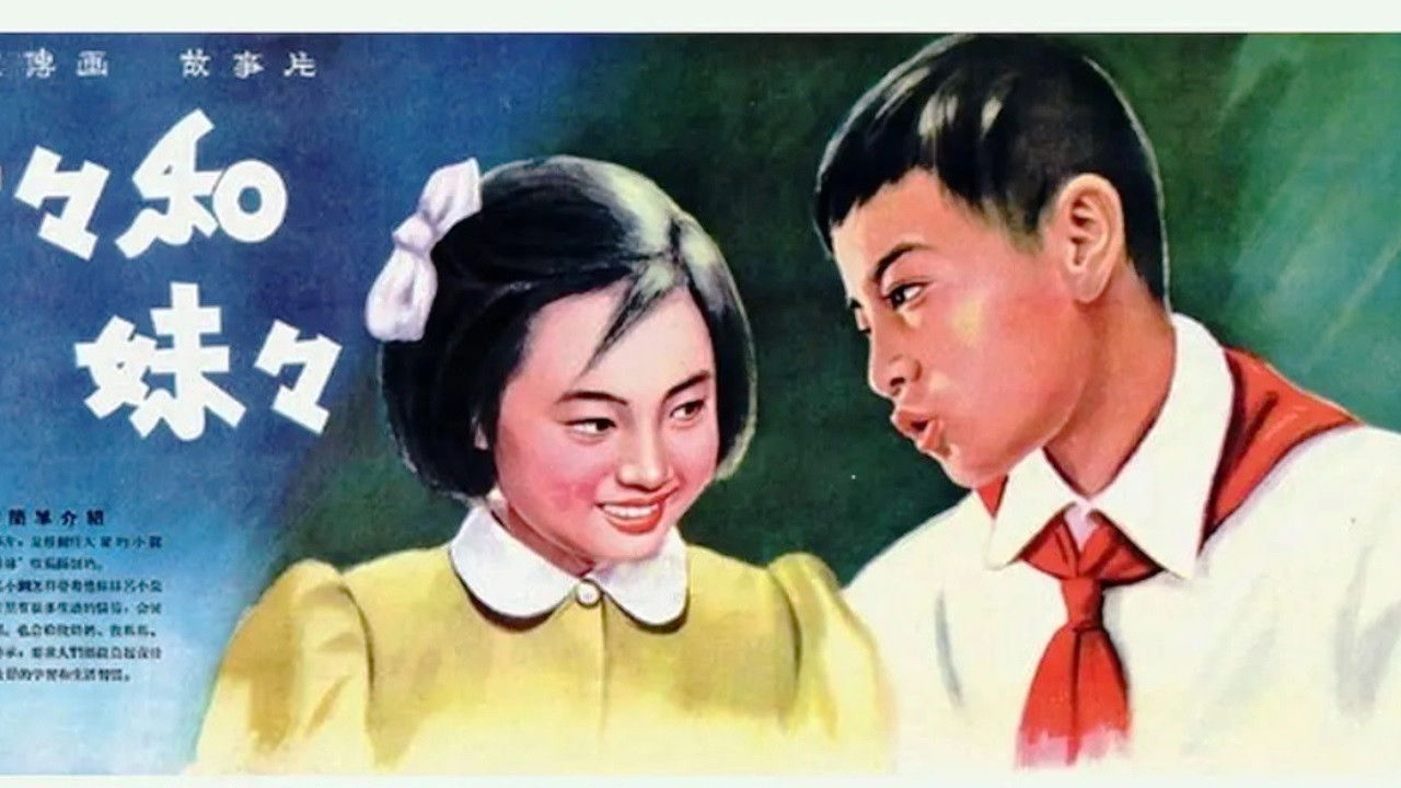 Brother and Sister backdrop