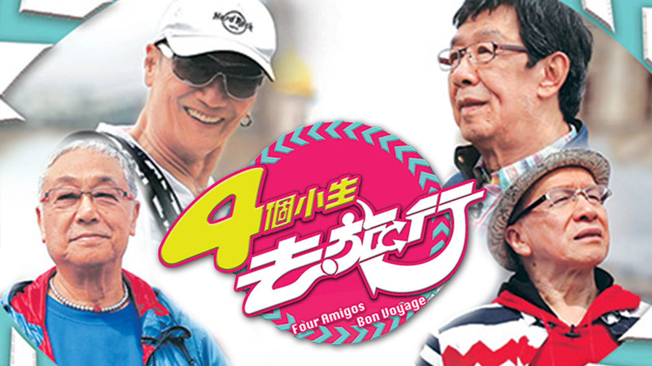 Four Amigos Bon Voyage backdrop