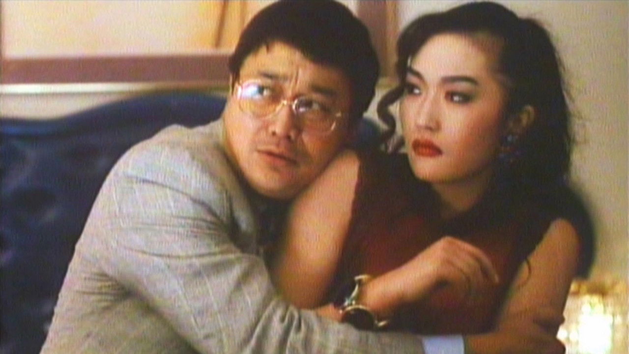 Seven Sexual Maniacs backdrop