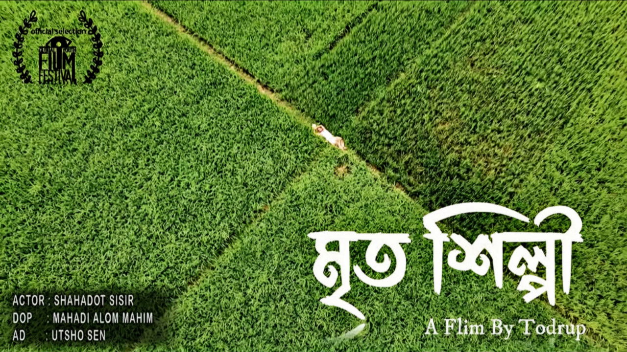 The Dead Artist backdrop