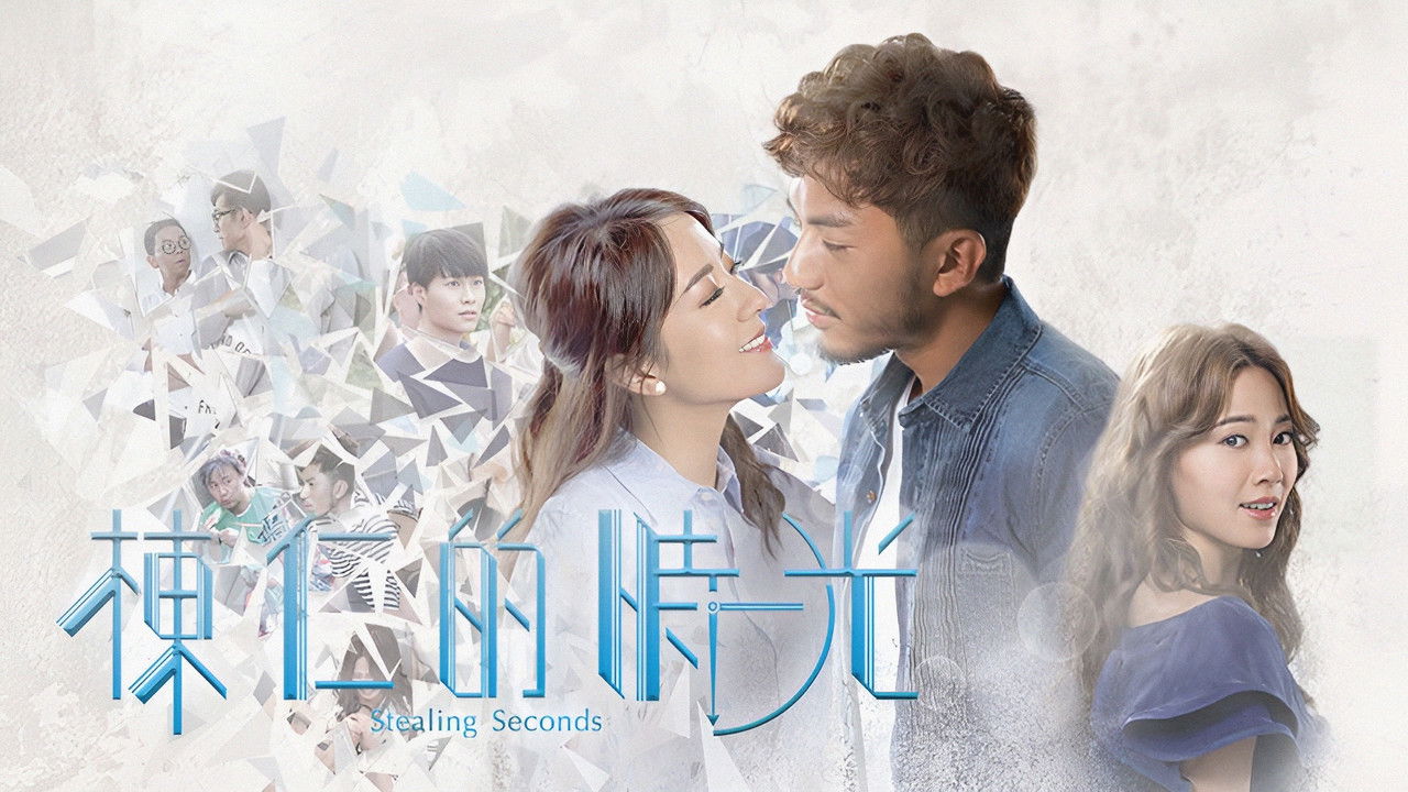 Stealing Seconds backdrop