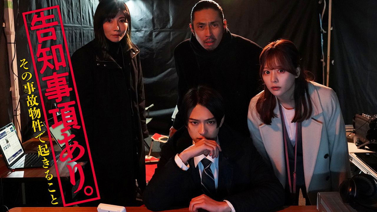 Kokuchi Jiko Ari.: Sono Jiko Bukken de Okiru Koto backdrop