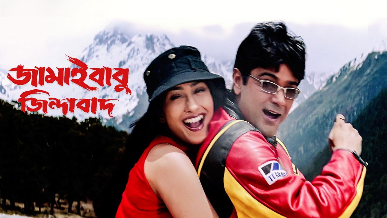 Jamaibabu Zindabad backdrop