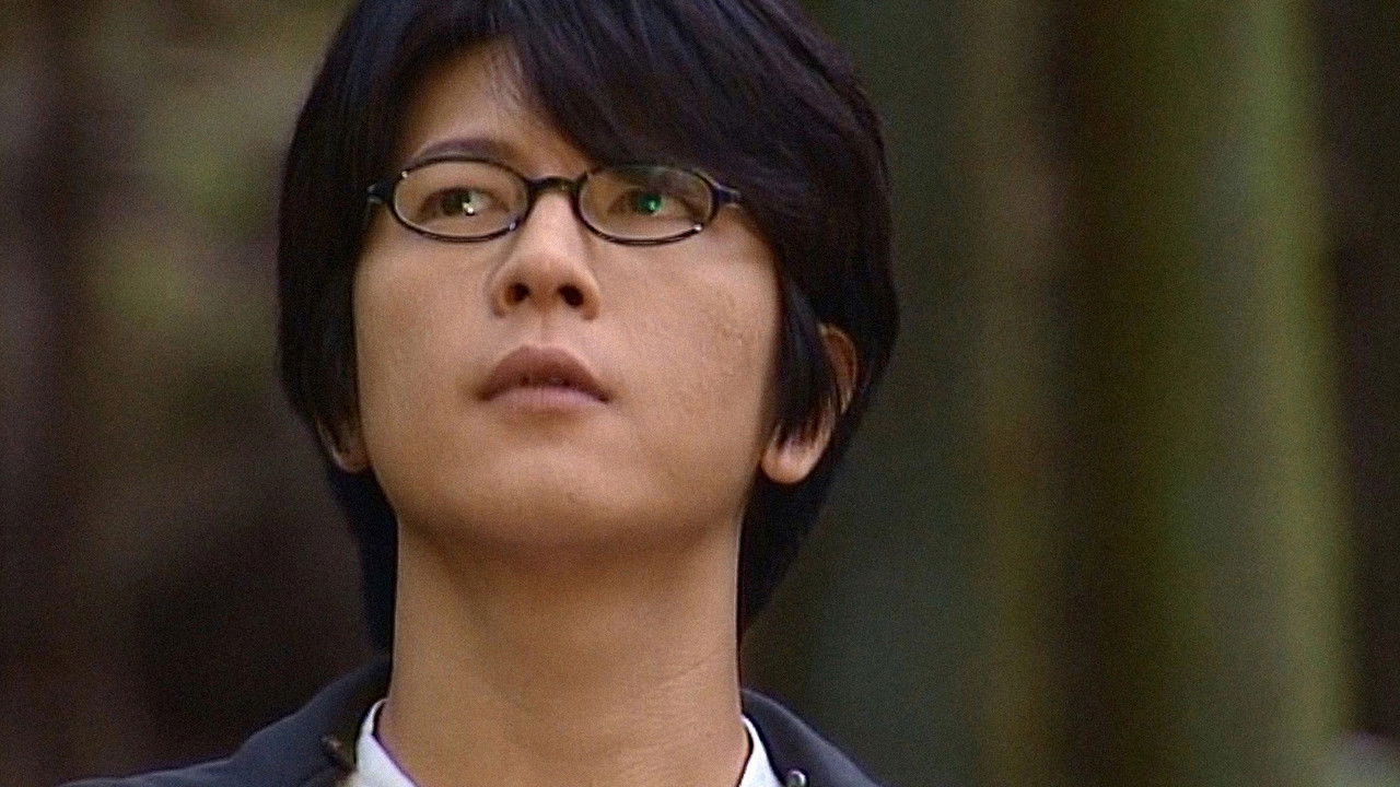 ミステリー民俗学者 八雲樹 backdrop