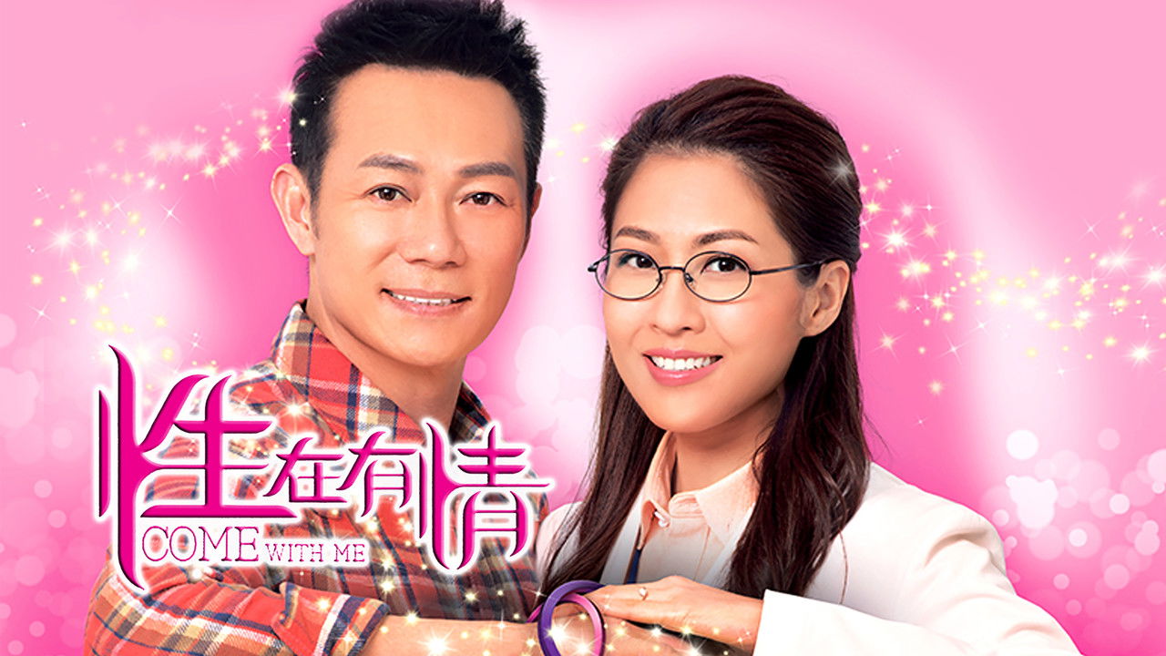 Come with Me backdrop