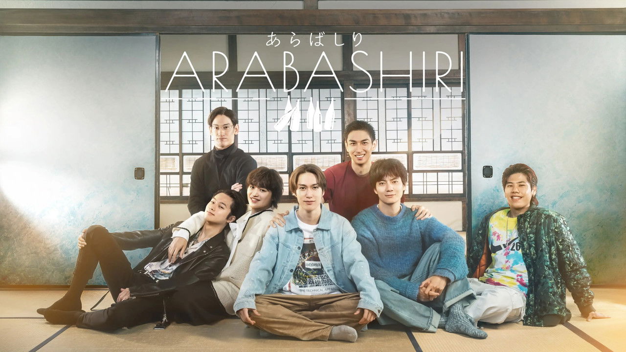 ARABASHIRI: A Story of Personified Sake backdrop