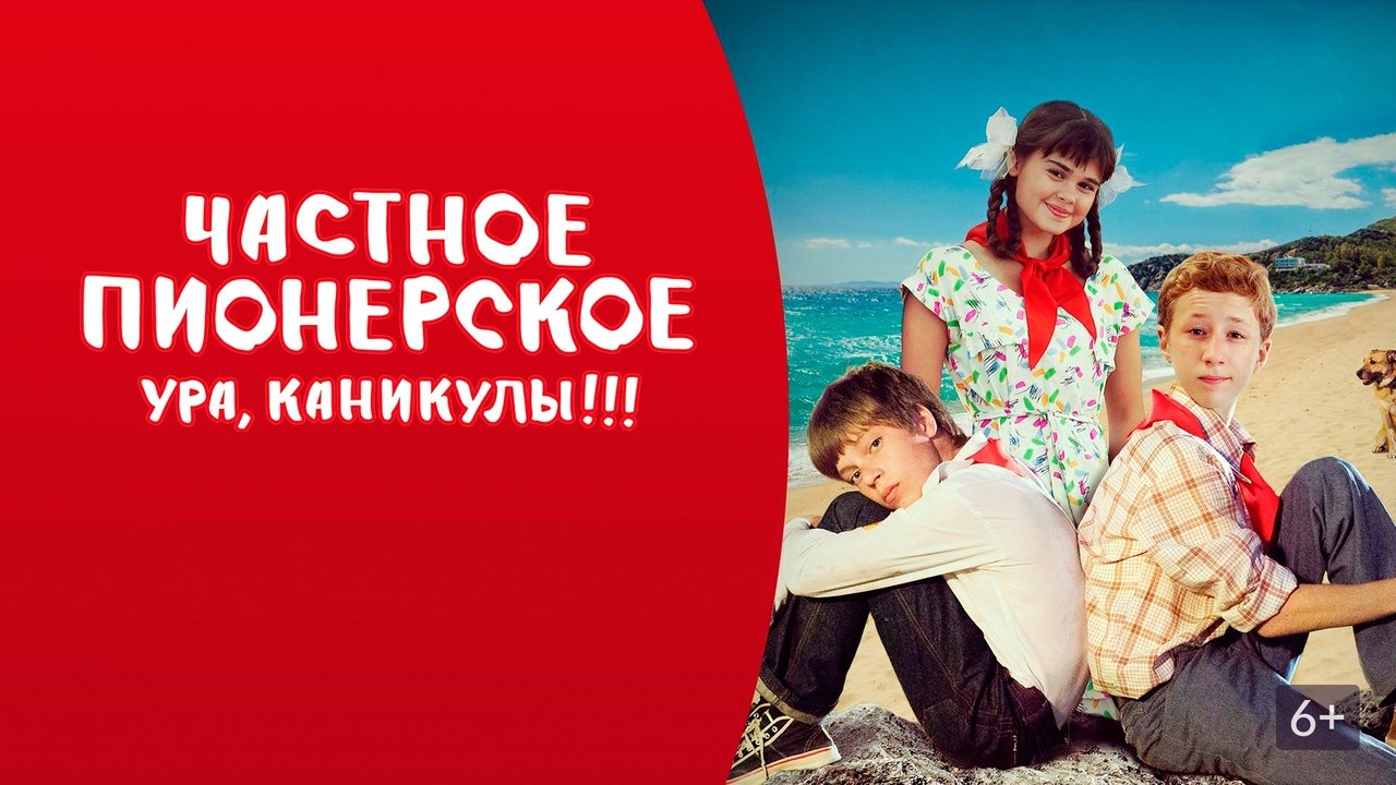 I Give You My Word 2 backdrop