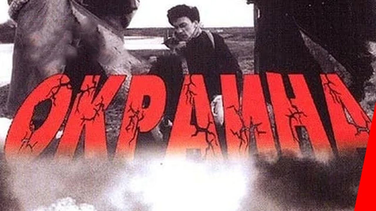 The Outskirts backdrop