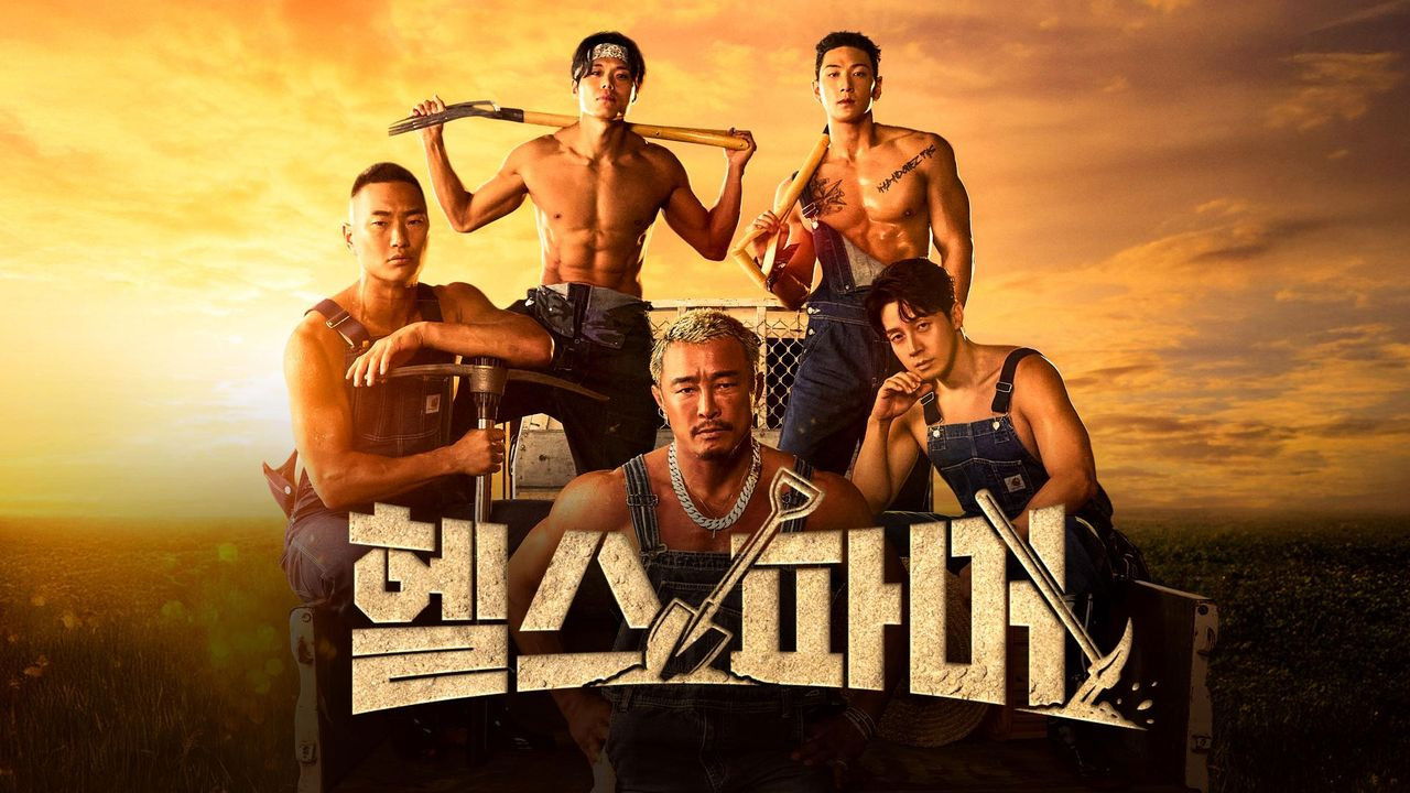 헬스파머 backdrop