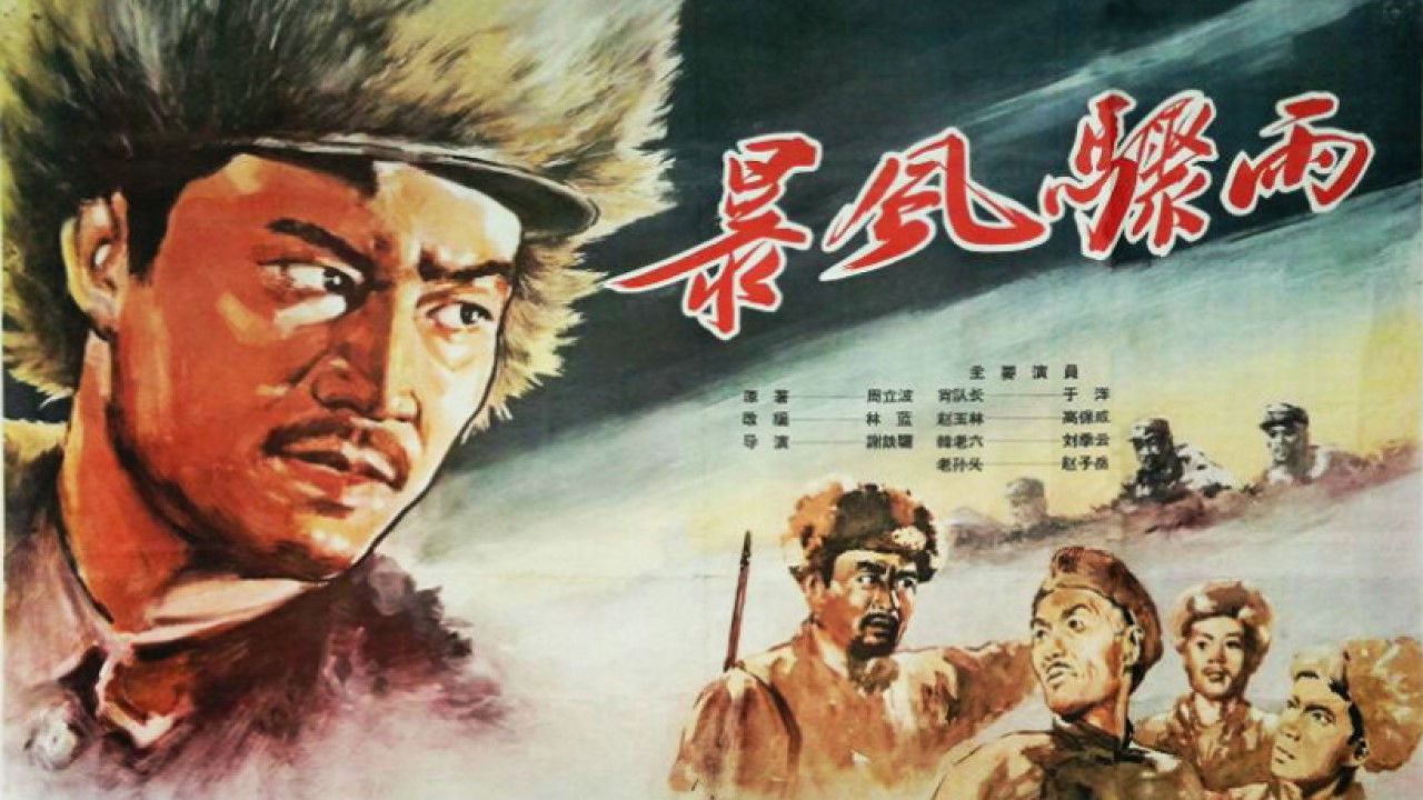 Bao feng zhou yu backdrop