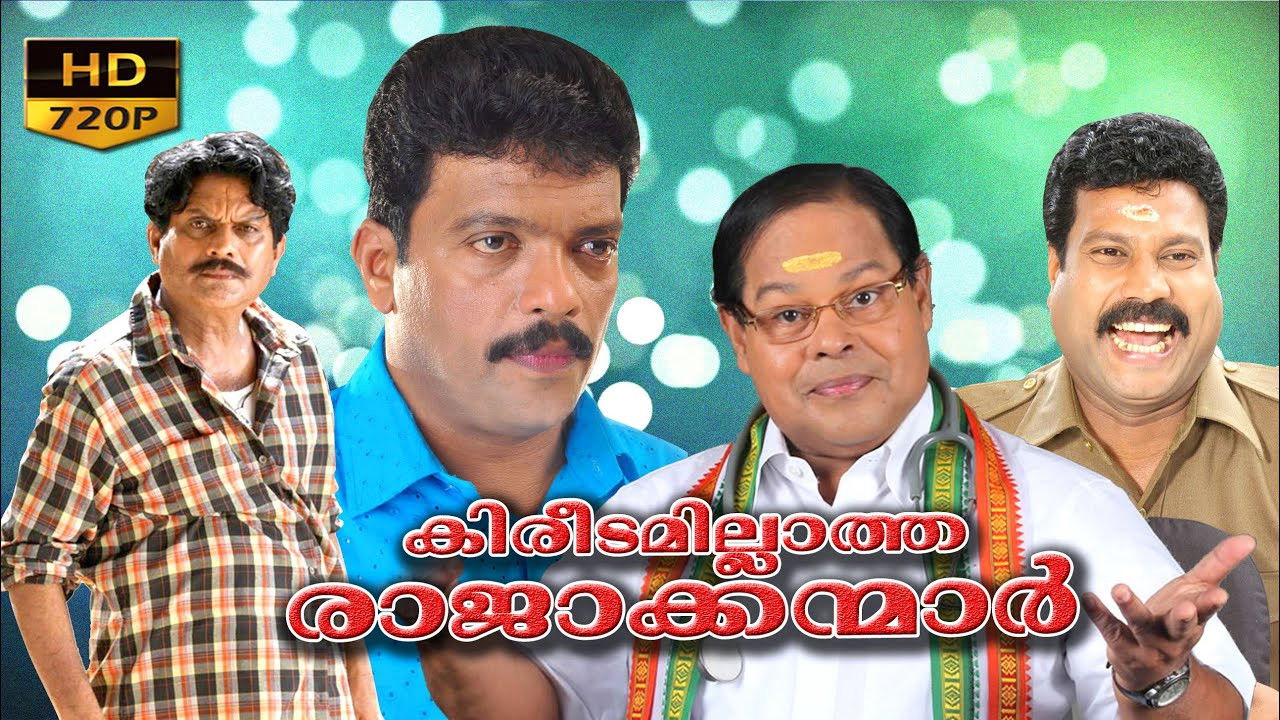 Kireedamillatha Rajakkanmar backdrop