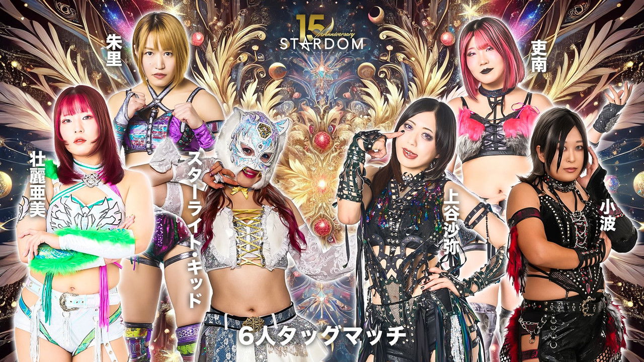 Stardom 15th Anniversary Series ~ New Year Stars 2026 in Korakuen ~ Day 4 backdrop