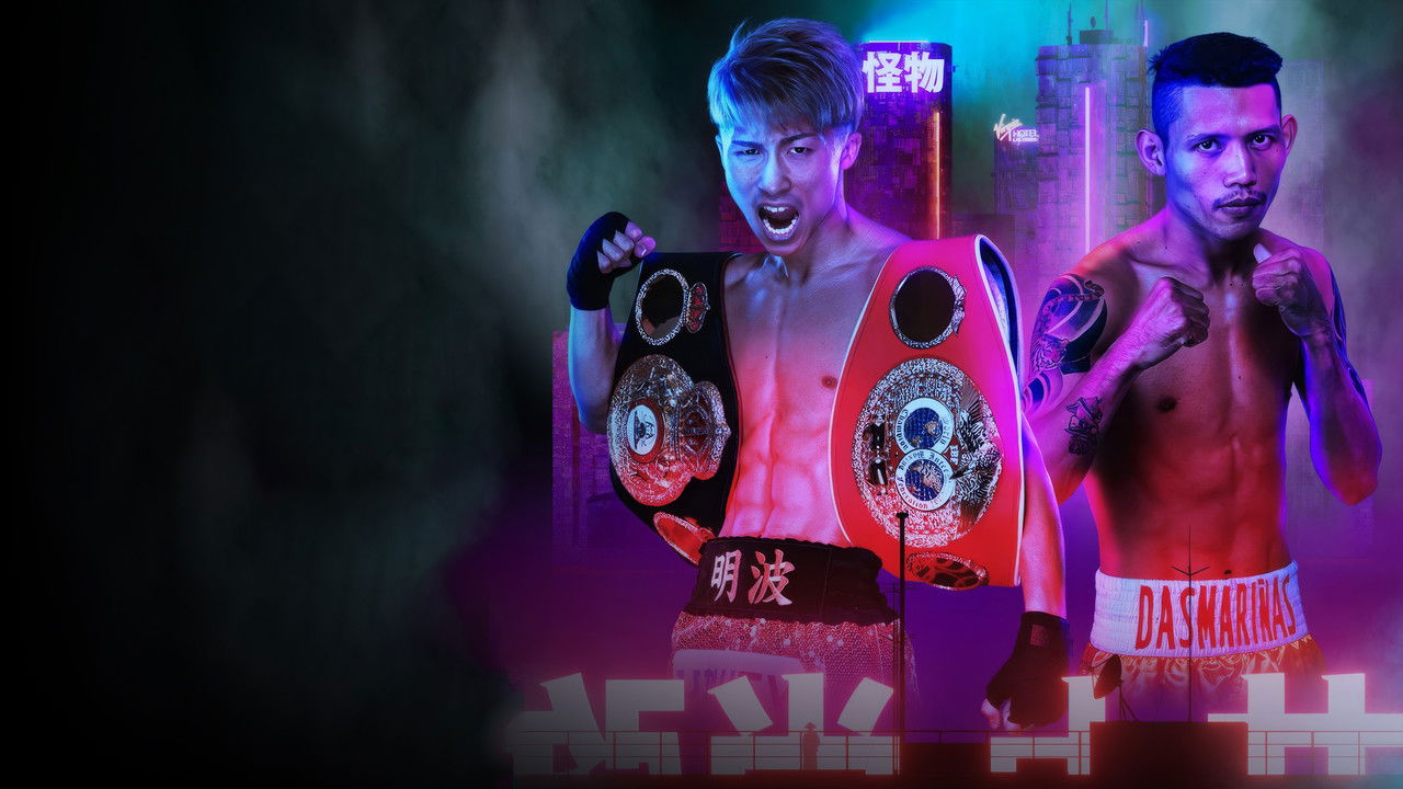 Naoya Inoue vs. Michael Dasmarinas backdrop