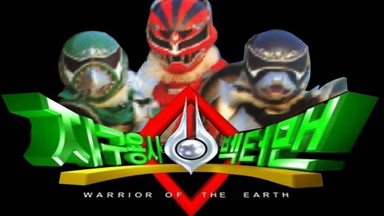 지구용사 벡터맨 backdrop