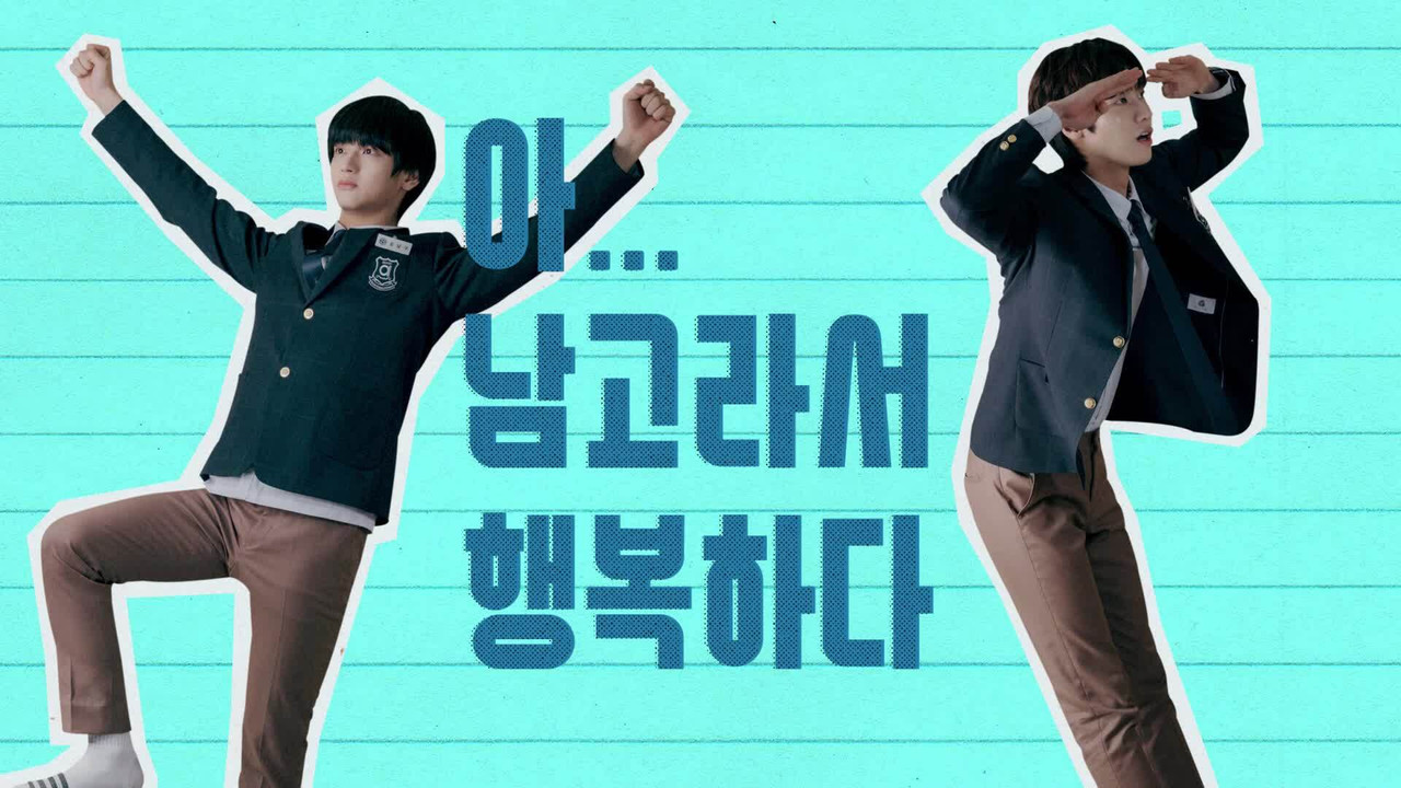 All-Boys High backdrop