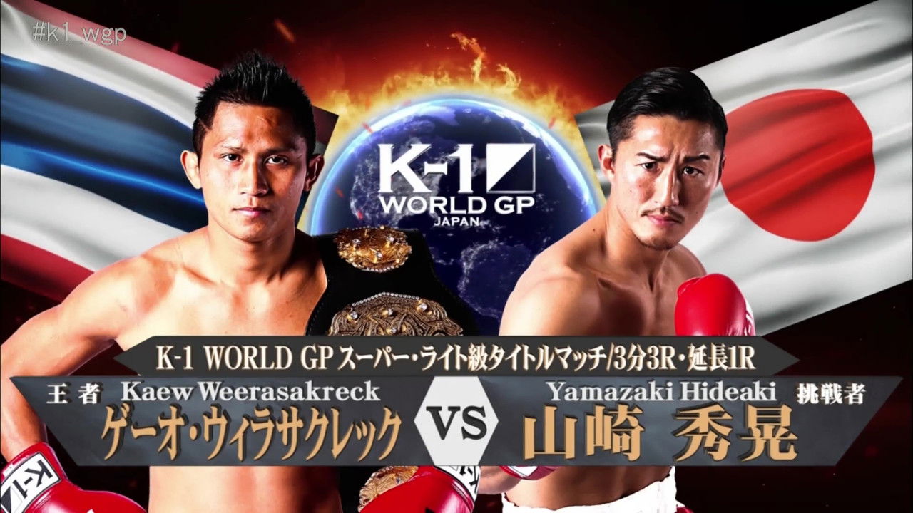 K-1 WORLD GP 2017: Super Bantamweight Championship Tournament backdrop