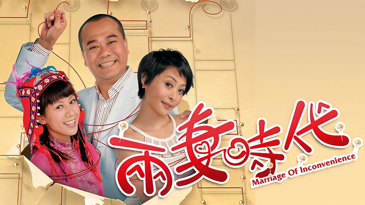 Marriage of Inconvenience backdrop