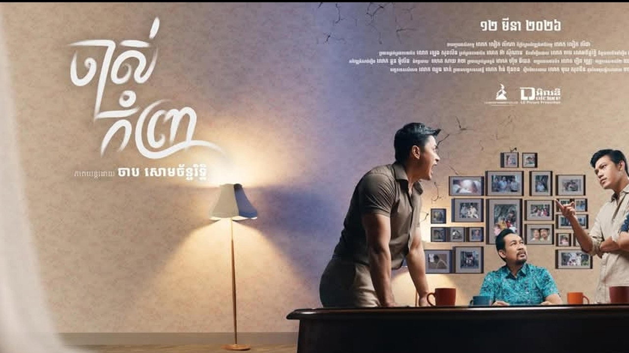 The Old Man backdrop