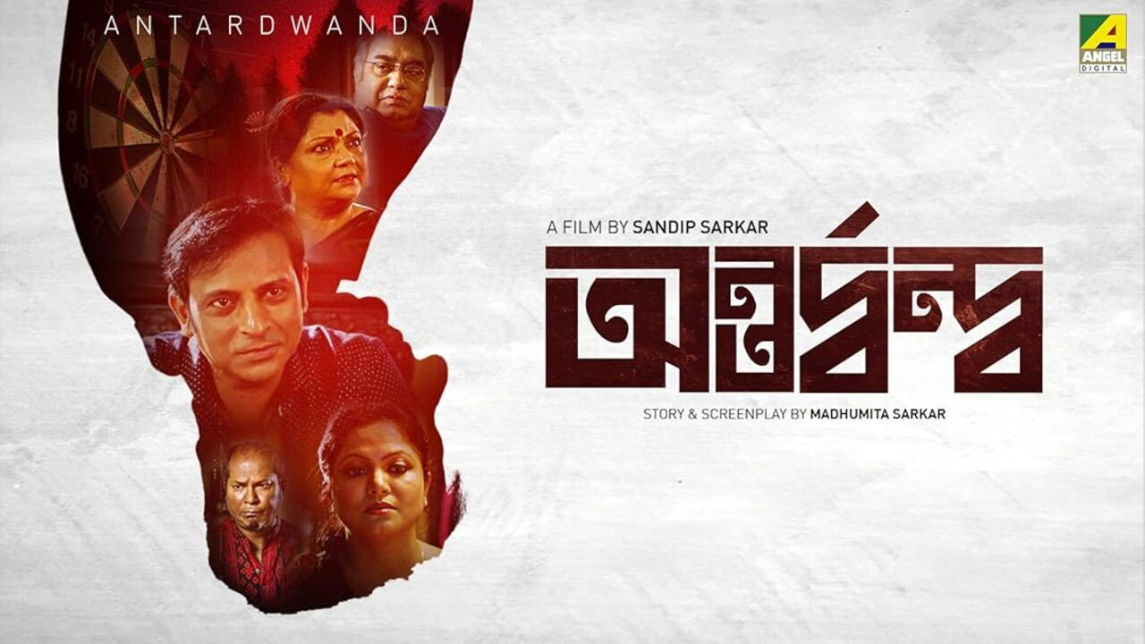 Antardwanda backdrop