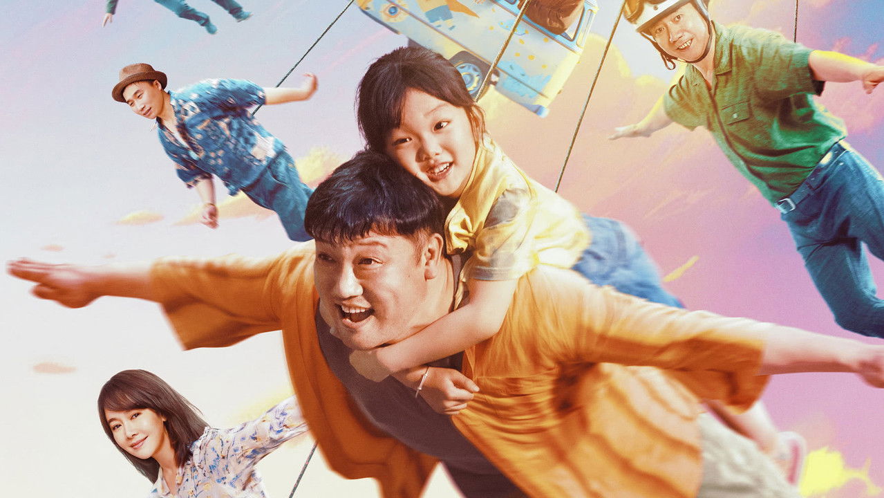 My Dad is an Alien backdrop