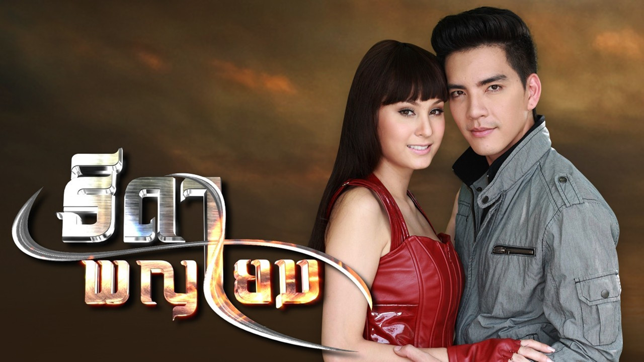 Thida Paya Yom backdrop