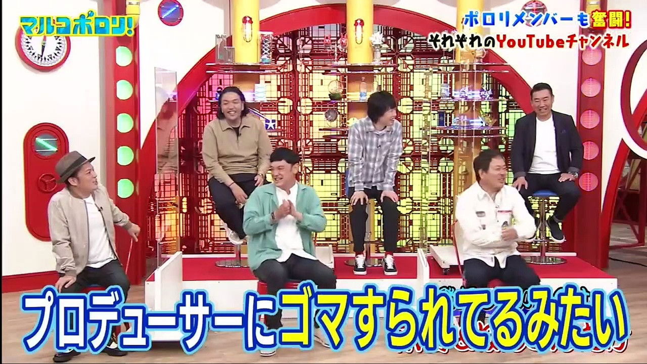 マルコポロリ backdrop