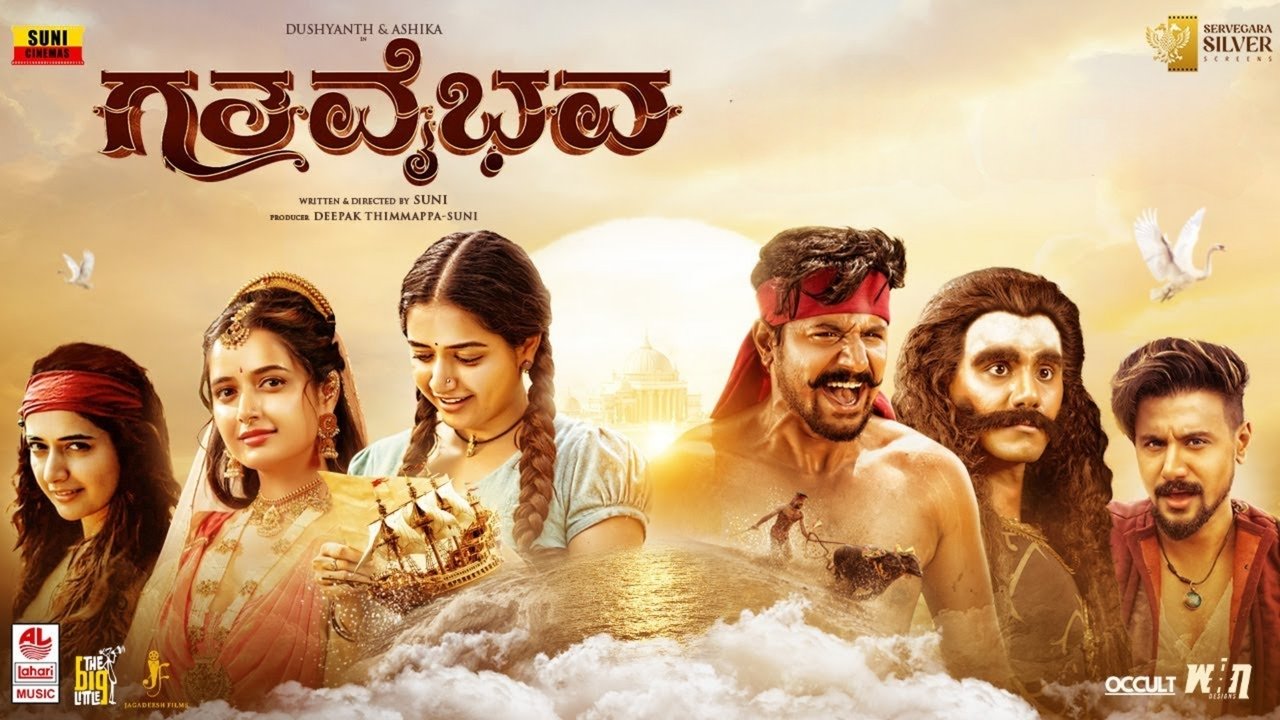 Gatha Vaibhava backdrop