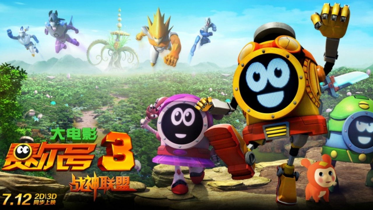 Seer the Movie 3: Heroes Alliance backdrop