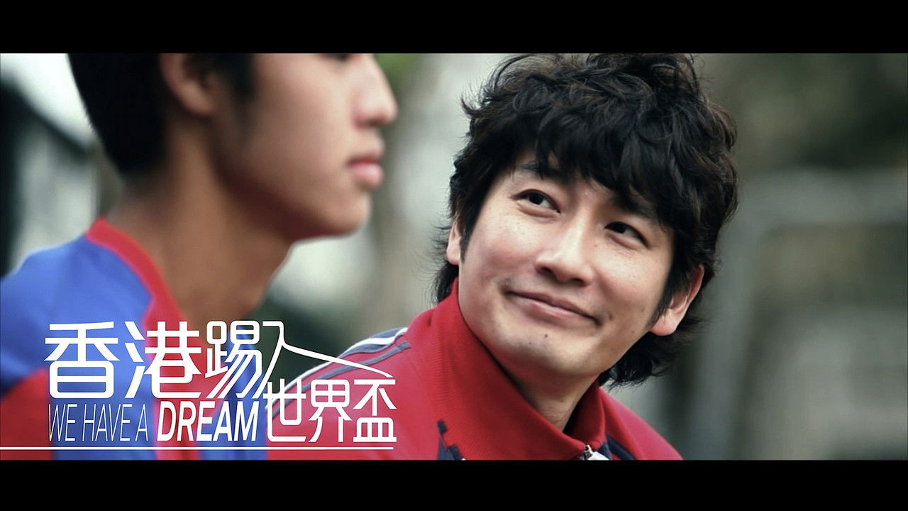 We Have A Dream backdrop