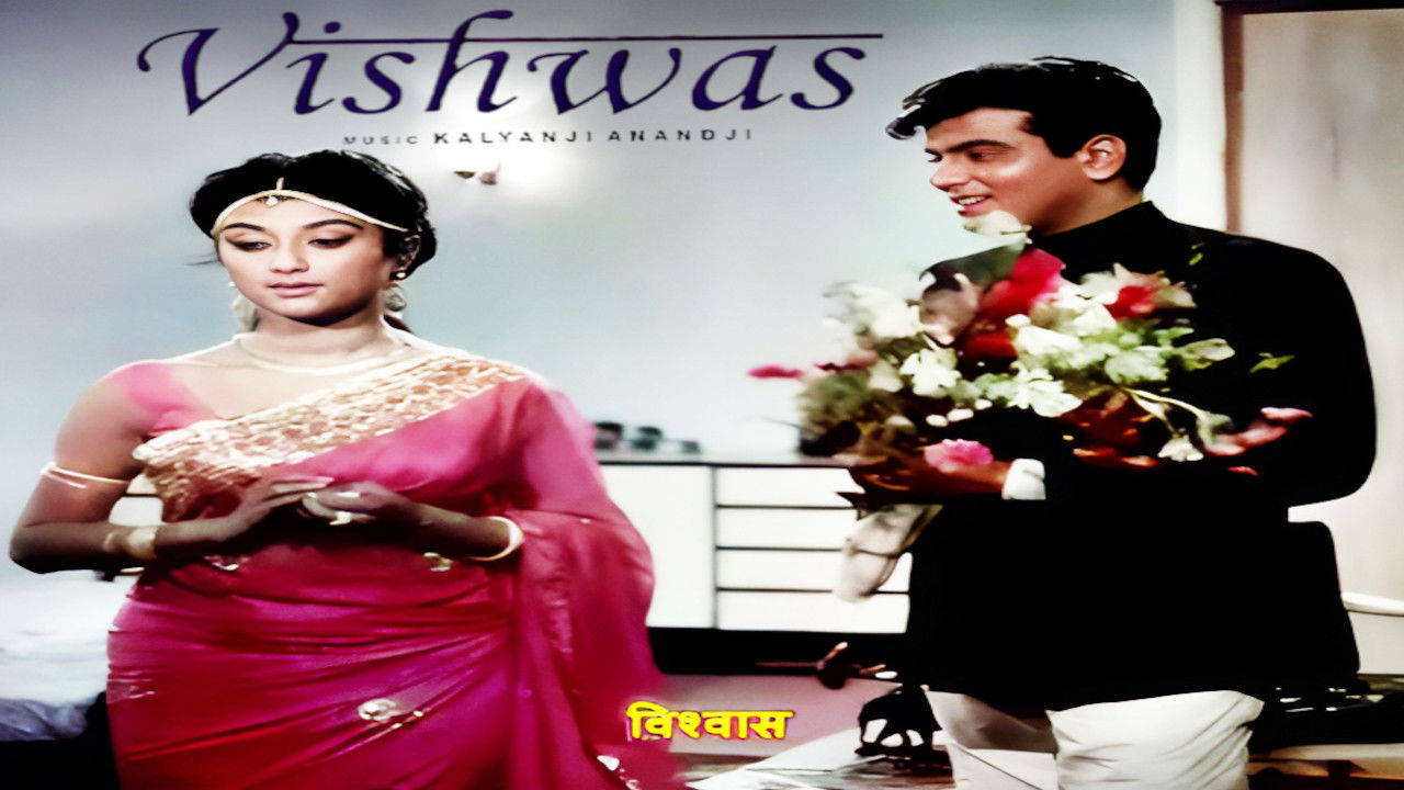 Vishwas backdrop