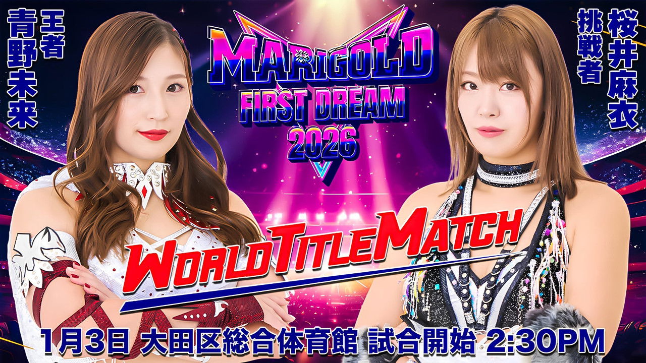 Marigold First Dream 2026 backdrop