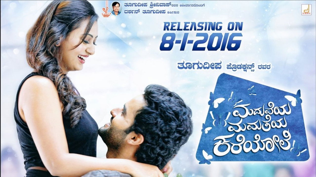 Maduveya Mamatheya Kareyole backdrop