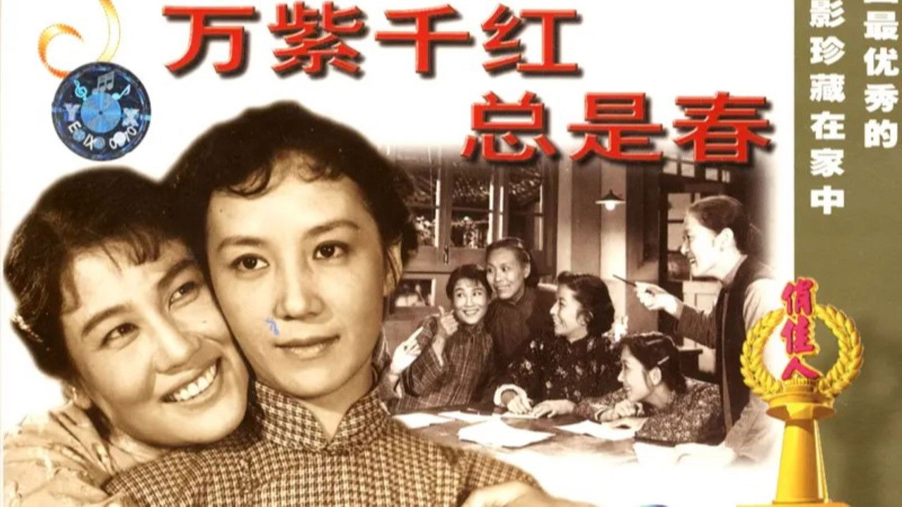 Spring is Splendid Color backdrop