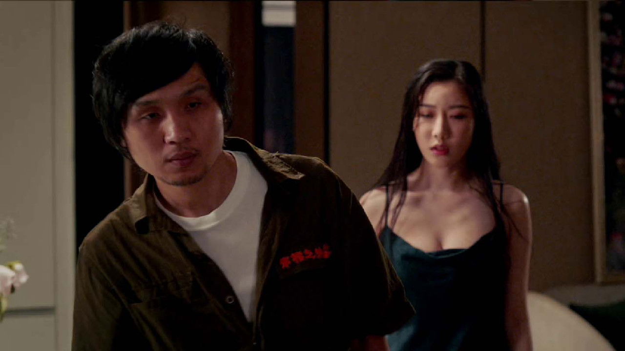 鼠胆威龙 backdrop