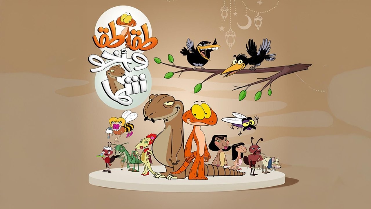 Taqtaq wa Akho Shamma backdrop