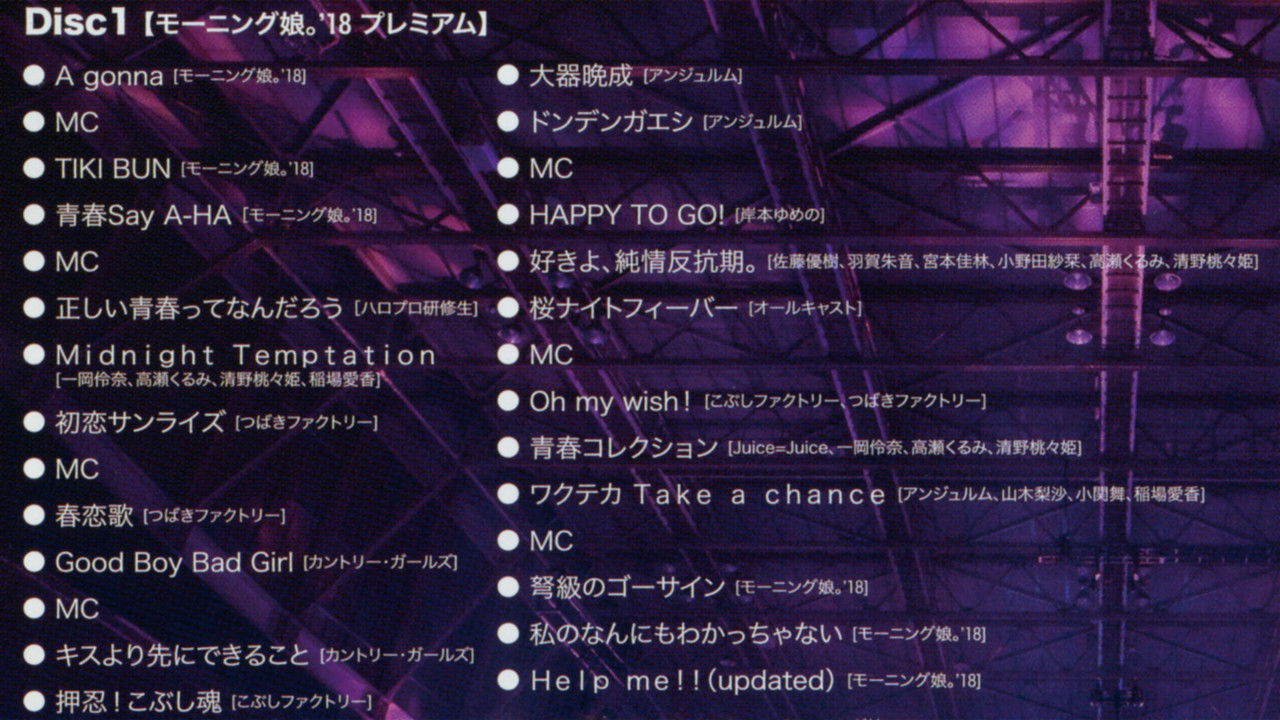 Hello! Project 2018 Hina Fes ~Morning Musume.'18 Premium~ backdrop