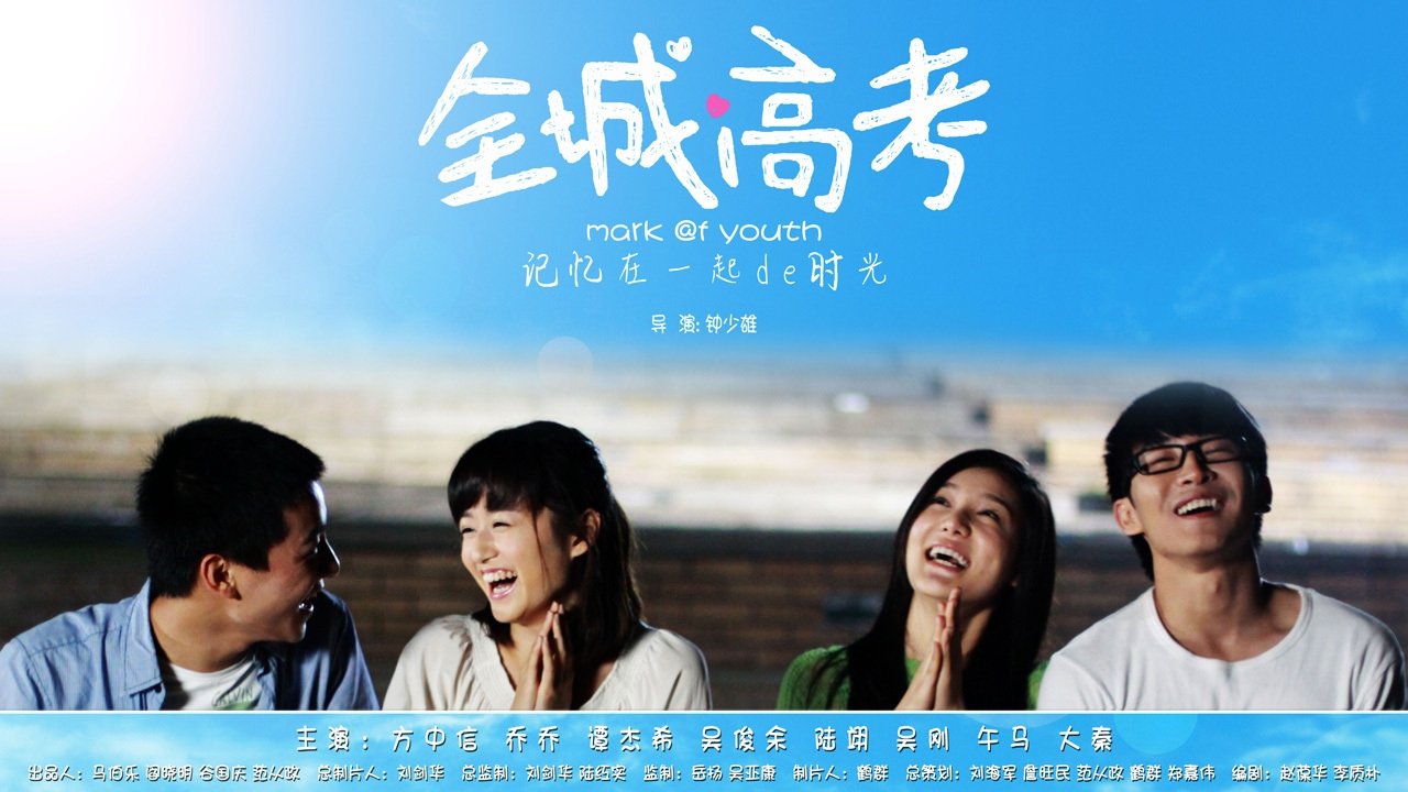 Mark of Youth backdrop