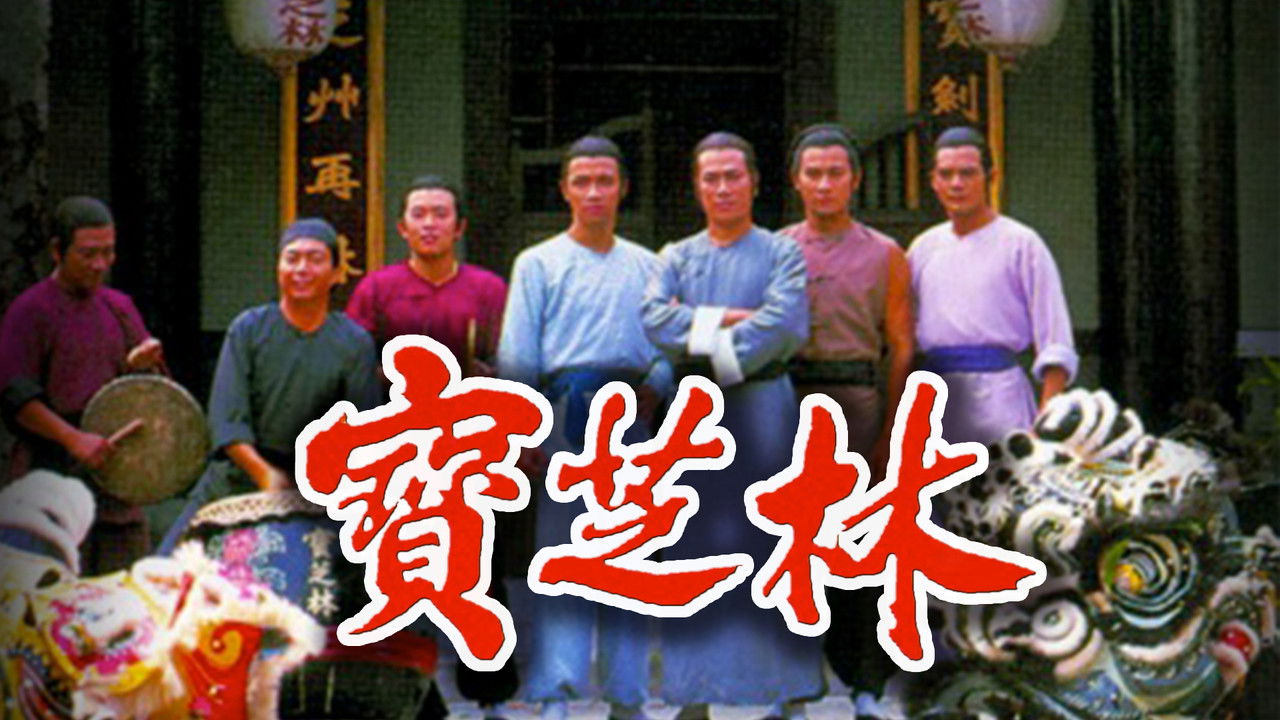 The Return of Wong Fei Hung backdrop