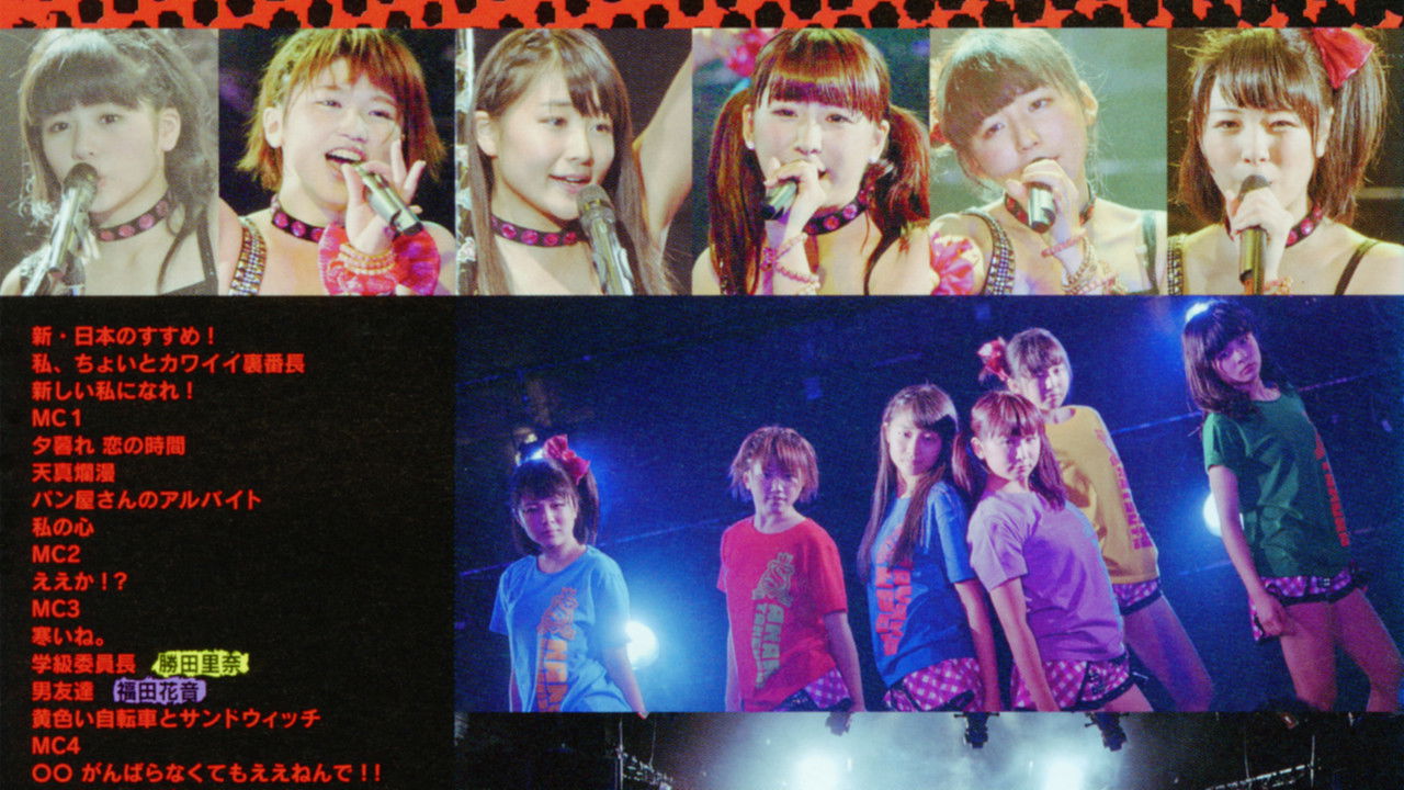 S/mileage 2013 Autumn ~Smile Charge~ backdrop