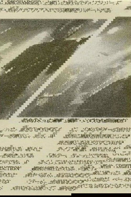 SHIBUYA ROCK TRANSFORMED JOUTAI