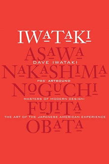 Masters of Modern Design: The Art of the Japanese American Experience