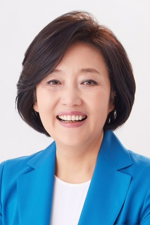 Park Young-sun as Self (archive footage)