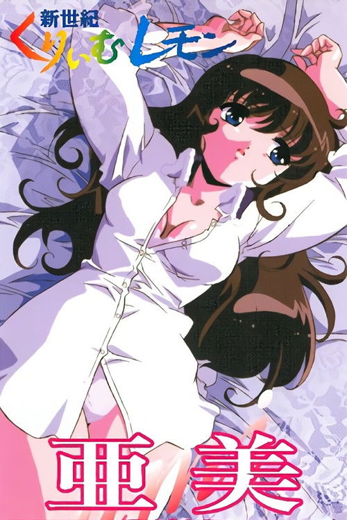 Shin Seiki Cream Lemon